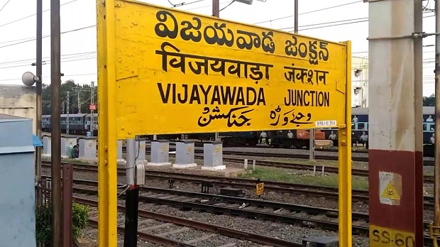 #vijayawadarailwaystation