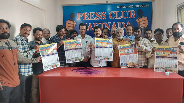 #Kakinada Press Club