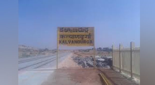 #Kalyanadurgam SRO
