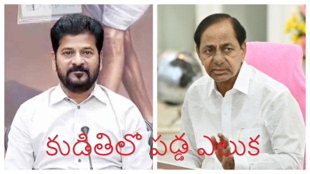 #RevanthReddy