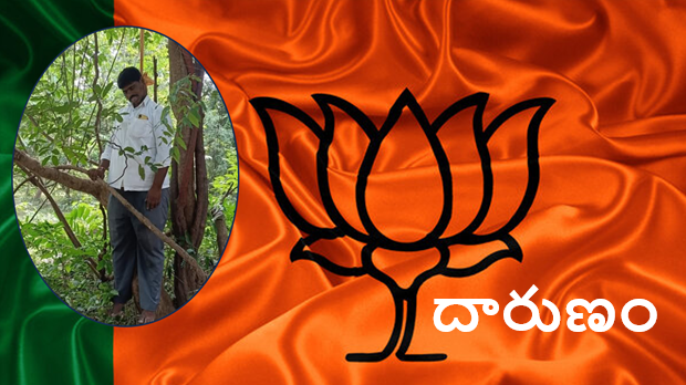 #BJPLeader