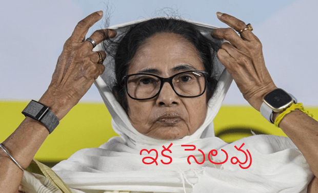 #MamataBenarji