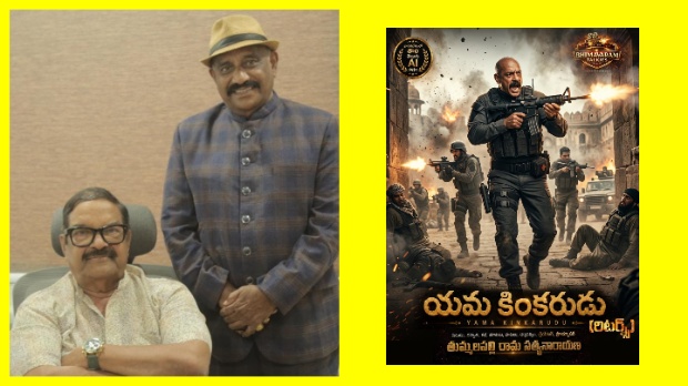 #Tummalapalli